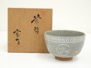 嵯峨御所窯造　三島手茶碗（保護箱）